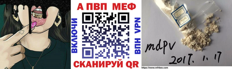 A PVP СК  Купить закладки  Лабытнанги 