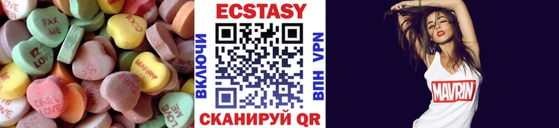 Экстази круглые  Купить  Лабытнанги 
