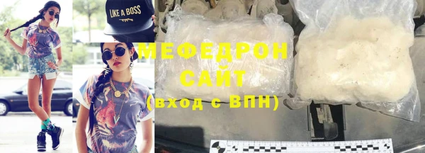 мяу мяу кристалл Балабаново