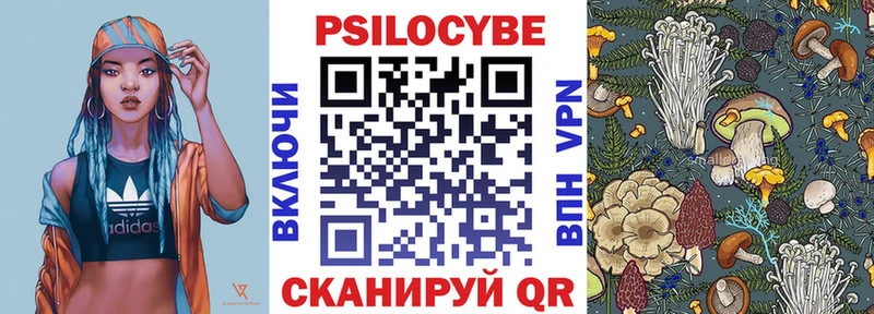 Галлюциногенные грибы прущие грибы  Купить закладки  Лабытнанги 